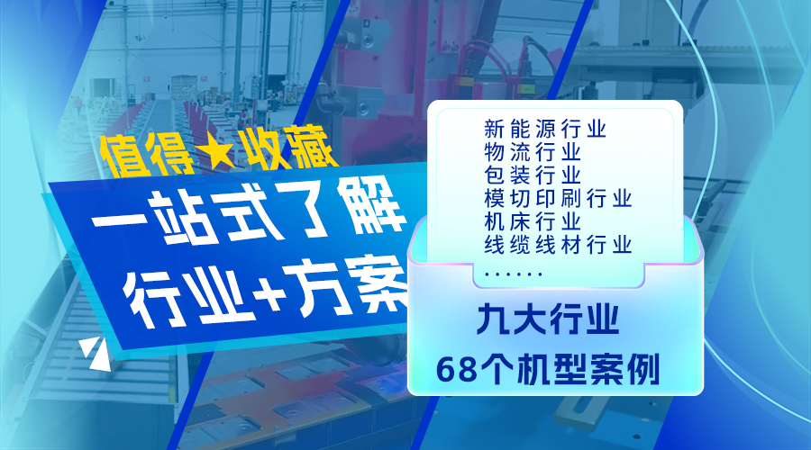 plc控制器_深圳plc控制器-ng电子游戏自动化-ng电子游戏（官网）- PLC丨伺服丨运动控制器丨人机界面HMI丨控制系统