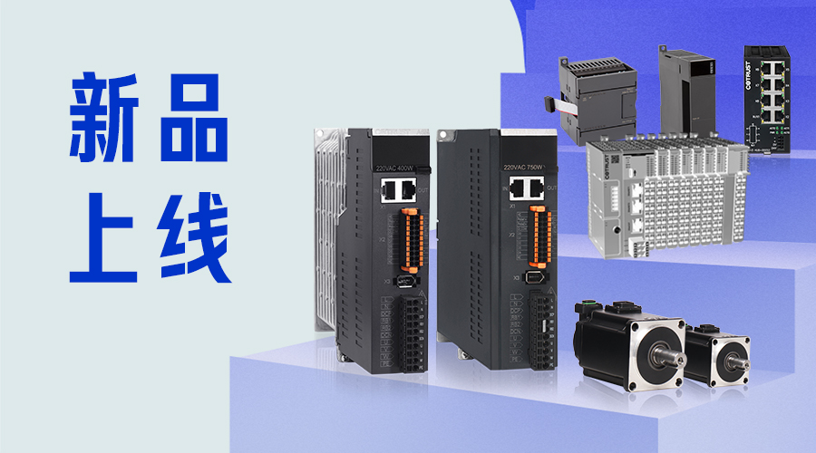 plc控制器_深圳plc控制器-ng电子游戏自动化-ng电子游戏（官网）- PLC丨伺服丨运动控制器丨人机界面HMI丨控制系统
