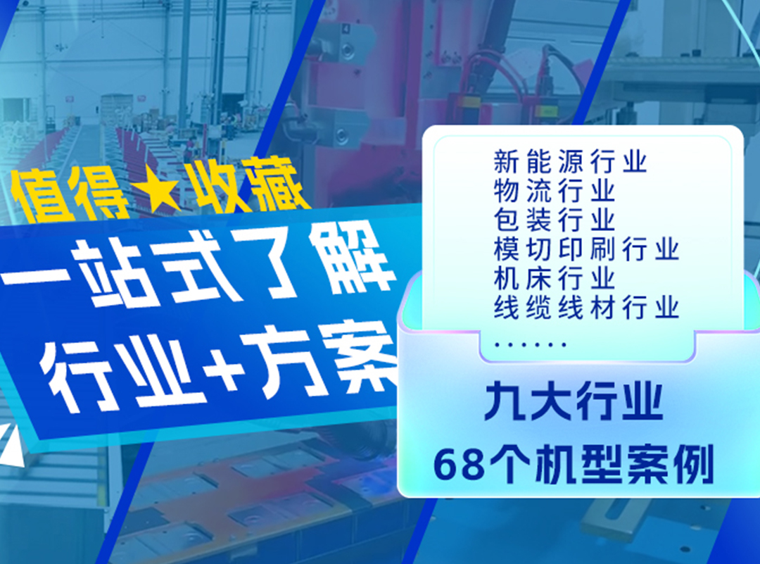 ng电子游戏丨涵盖九大行业68个机型计划-点击盘问（不准时更新）