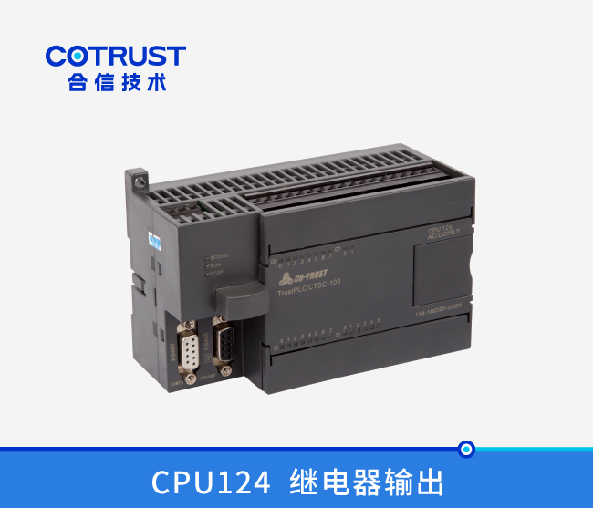 CPU124，，，24点，，，继电器输出 (114-1BD20-0X24)