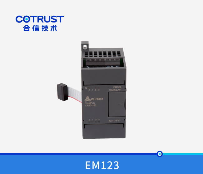 EM123数字量输入输出模浚？？,继电器输出（123-1HF10）