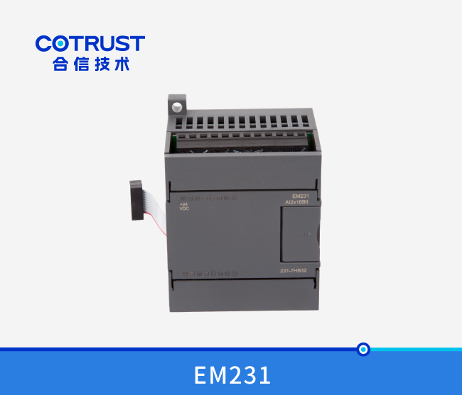EM231高速高精度模拟量输入？？？？？？