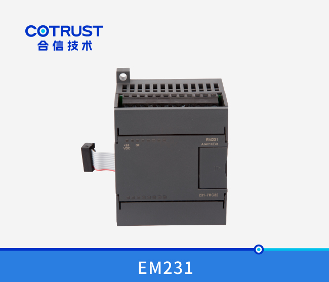 EM231高速高精度模拟量输入？？？？