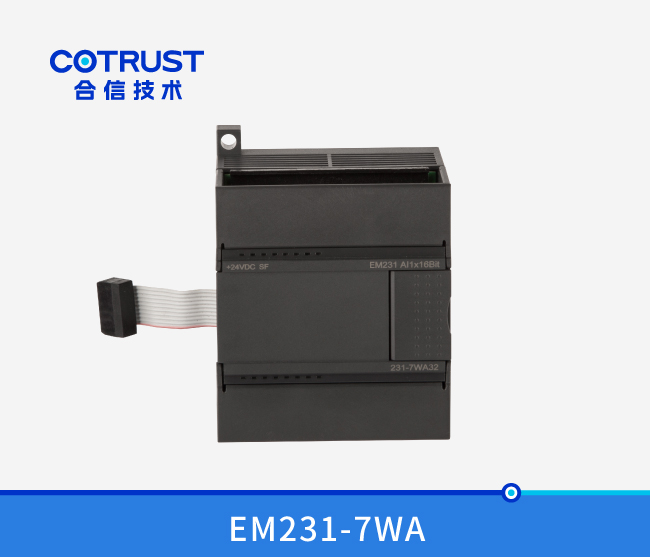 EM231-7WA单路高精度称重？？？