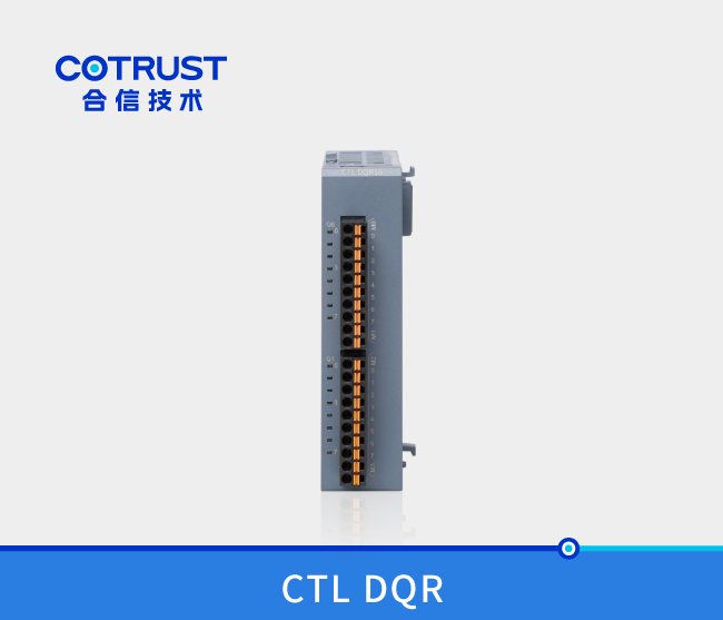 CTL系列数字量输出？？？？？镈QR
