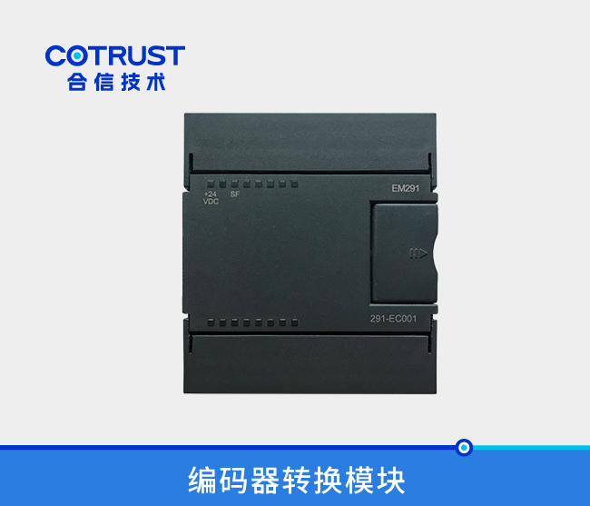 编码器转换模浚浚？