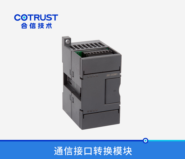 通讯接口转换模浚浚？