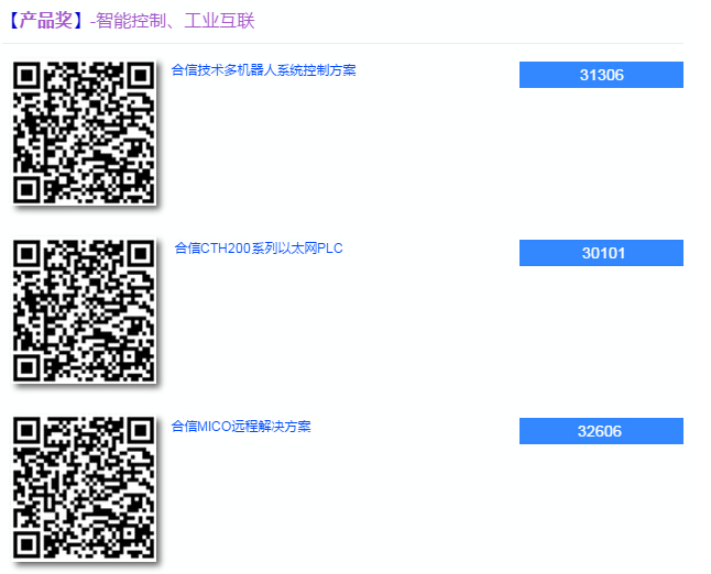 自动化年度评选，，快来投ng电子游戏一票吧~-PLC_伺服_HMI_折弯系统_ng电子游戏（官网）