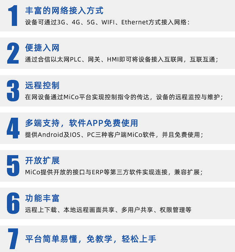 计划特点.jpg