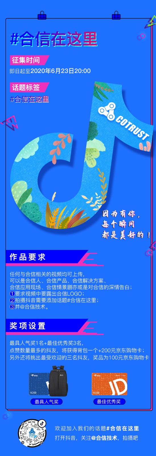 运动海报--长图.jpg