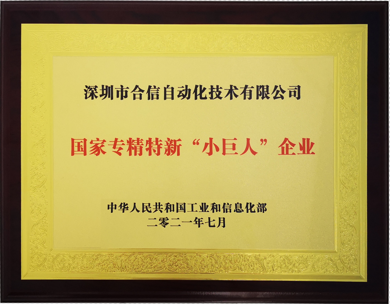 ng电子游戏专精特新.png
