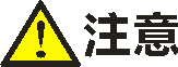 注重.png