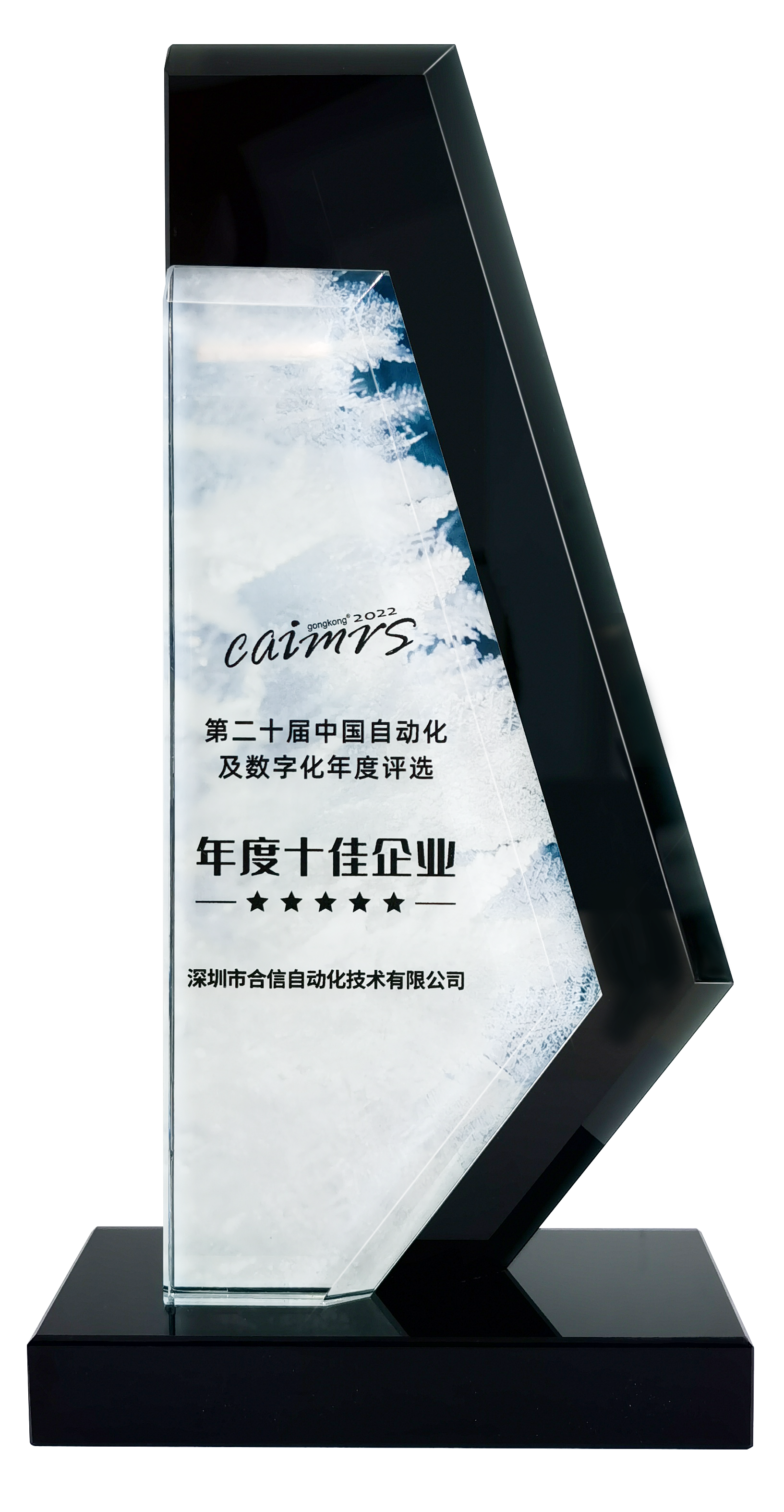 第二十届中国自动化及数字化年度评。。。。。。耗甓仁哑笠.png
