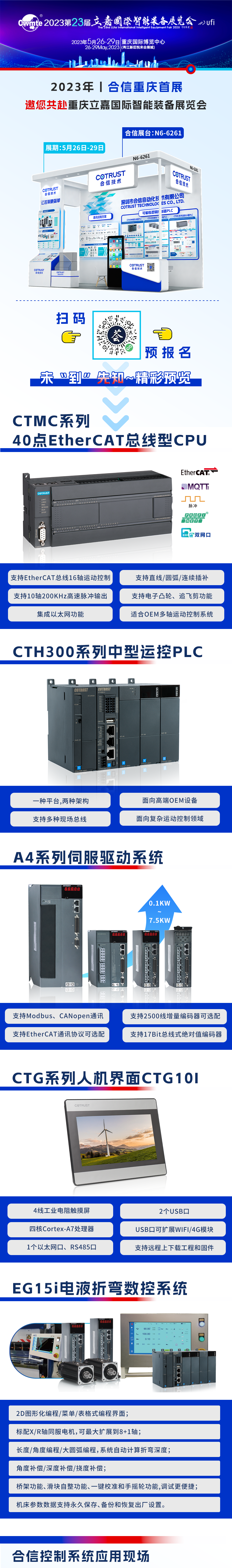 重庆展-网站_01.png