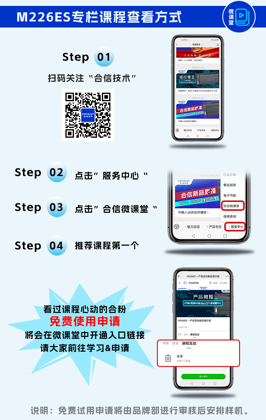 微课堂办法.png
