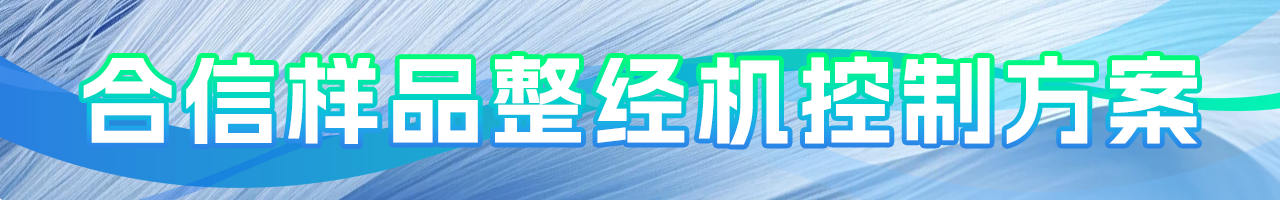 ng电子游戏的样品整经机控制计划.png
