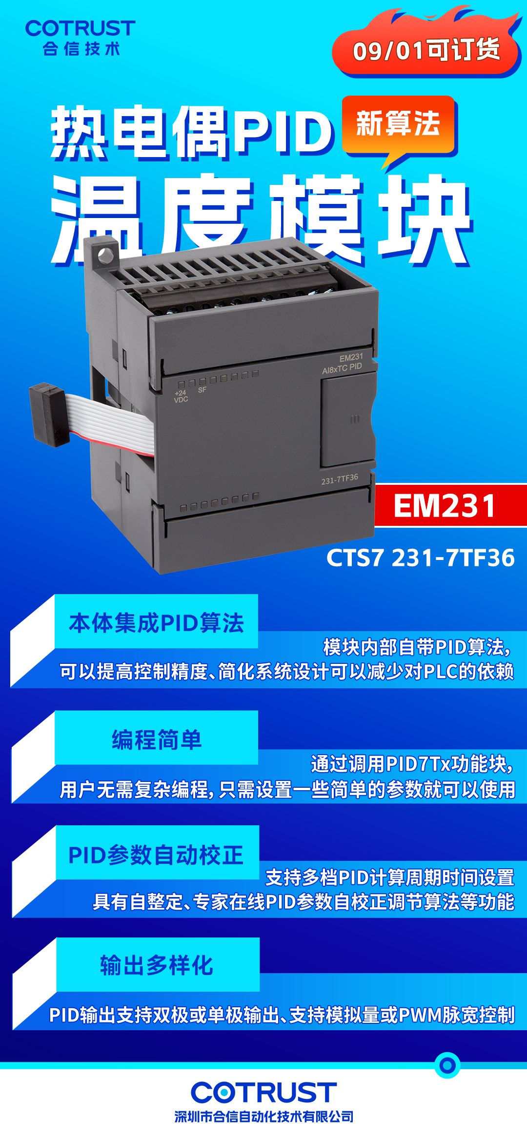 新品宣布-热电偶PID温度？？？？-恢复的.png