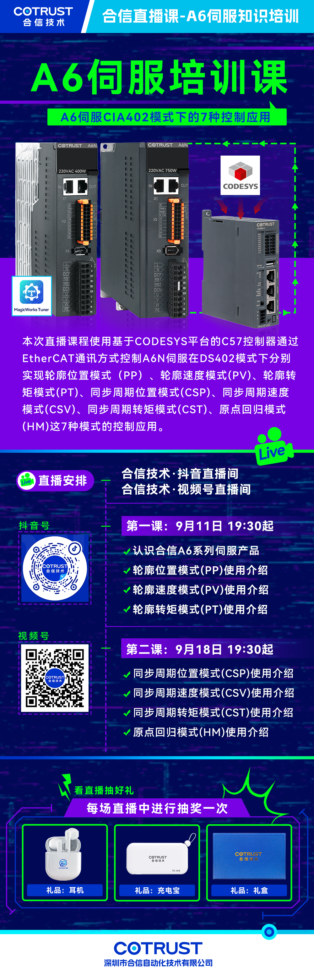 0911ng电子游戏直播课.jpg