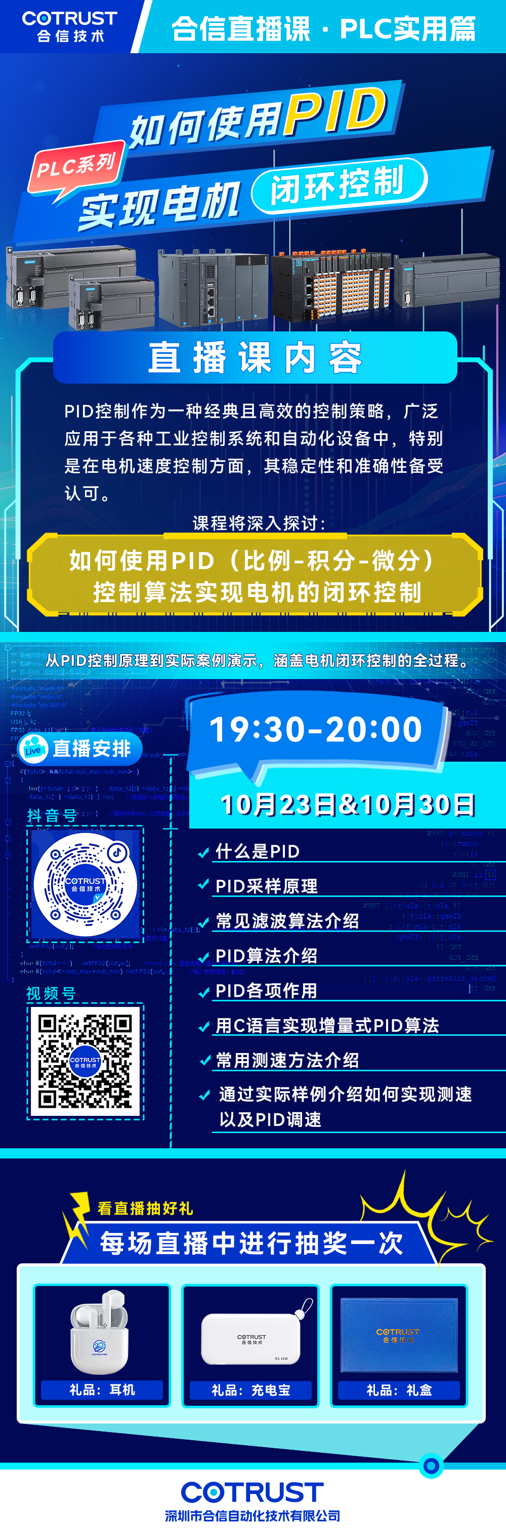 1023ng电子游戏直播课.jpg