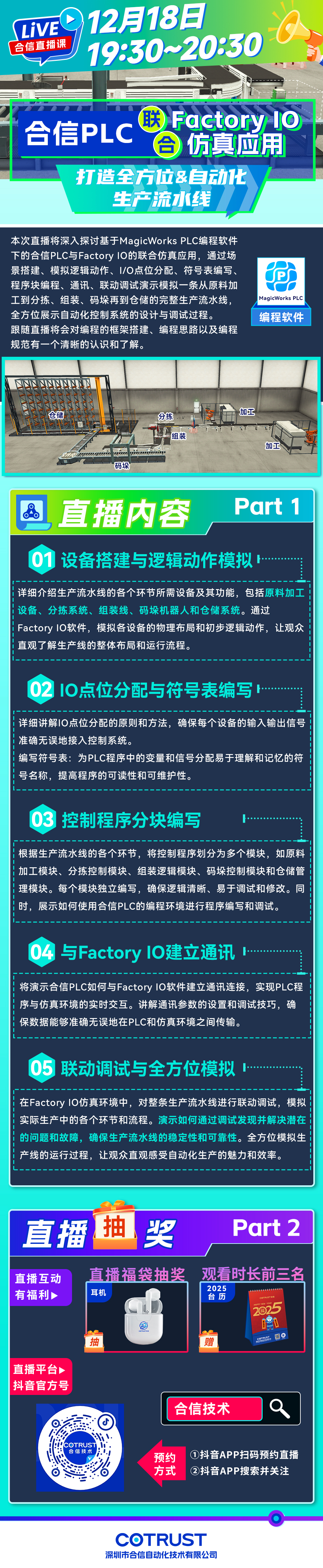 1218ng电子游戏直播课.jpg